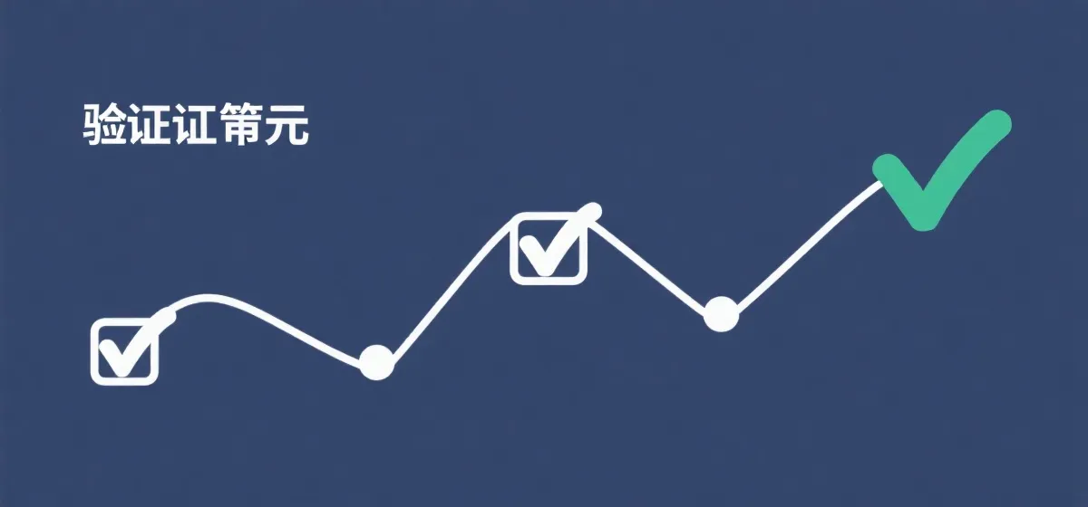 开奖核验流程图示